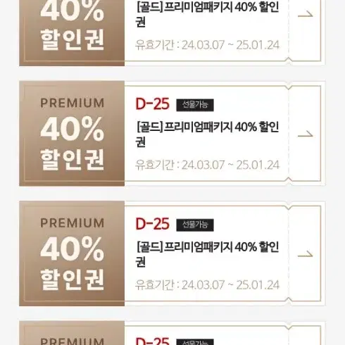 매드포갈릭 40% 할인권(4,000원)