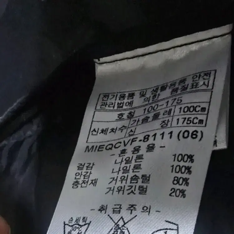 인디안  구스다운  패딩조끼 100