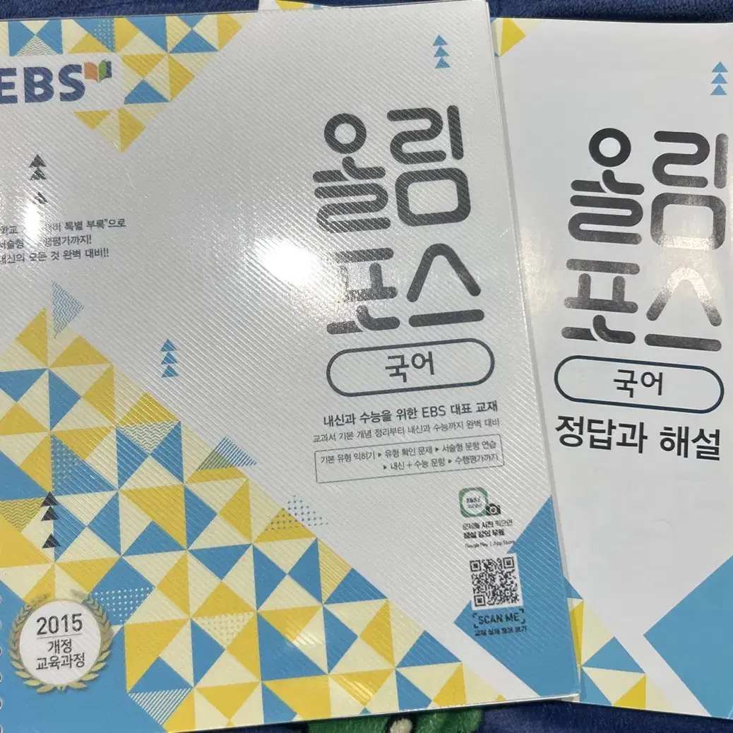 올림포스 국어 문제집(제본)