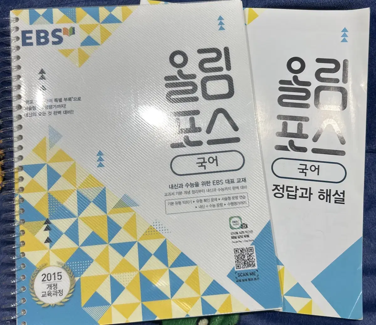 올림포스 국어 문제집(제본)