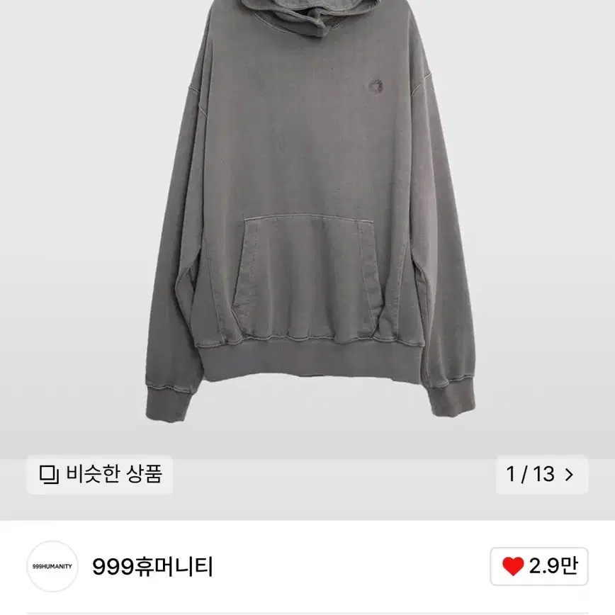 999휴머니티 후드