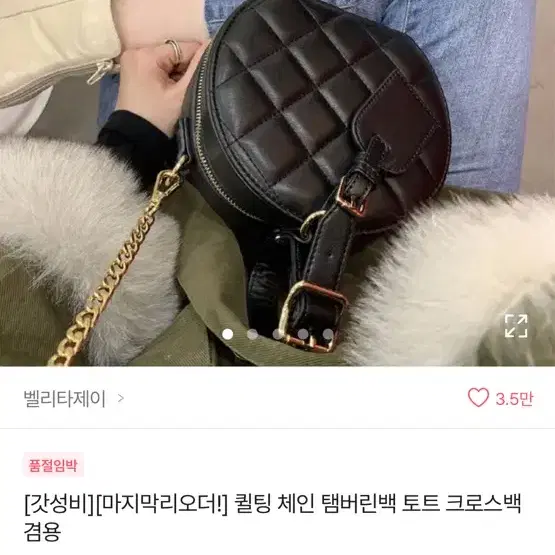 에이블리 벨리타제이 체인 탬버린백