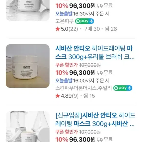 시바산 안티오 하이드레이팅 마스크