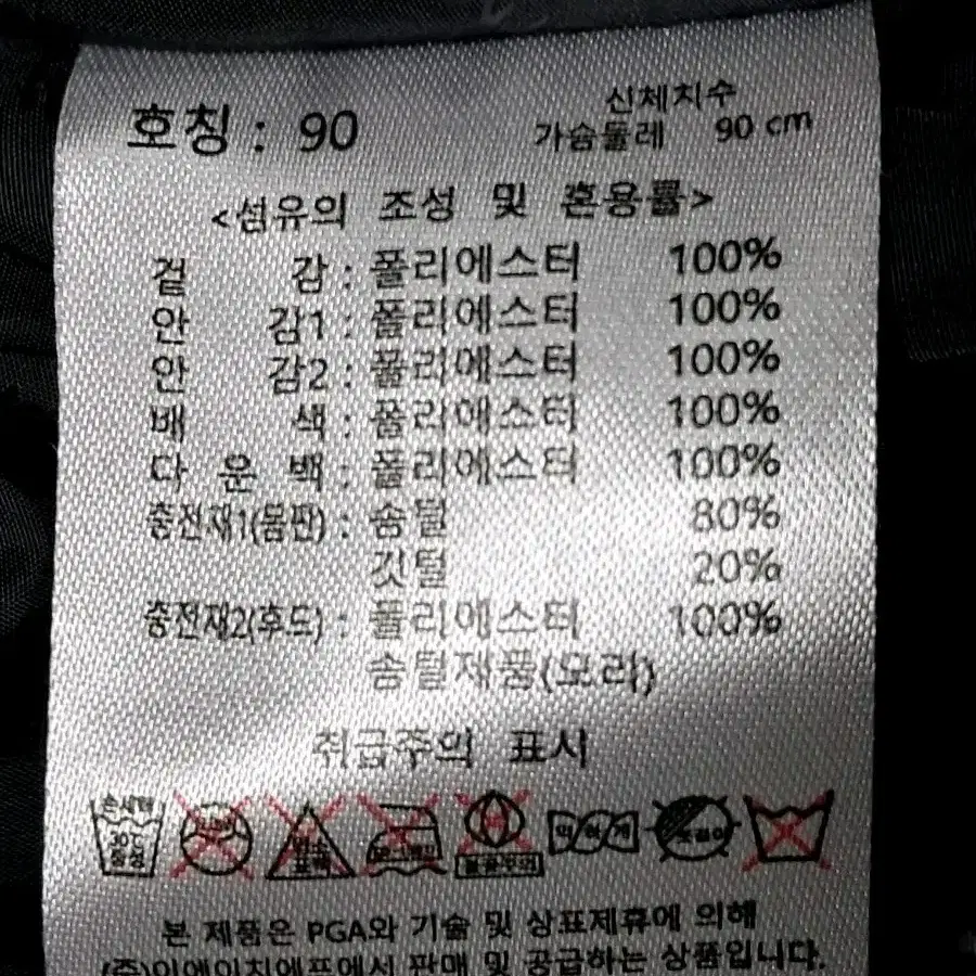 PGA 골프 여성 롱패딩 90