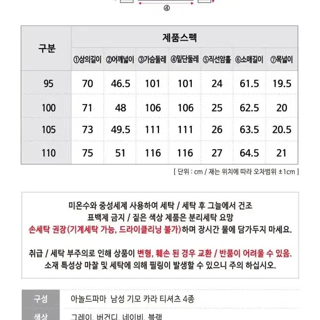 아놀드파마24FW 최신상 남성 기모안감 댄디 기모 카라티셔츠