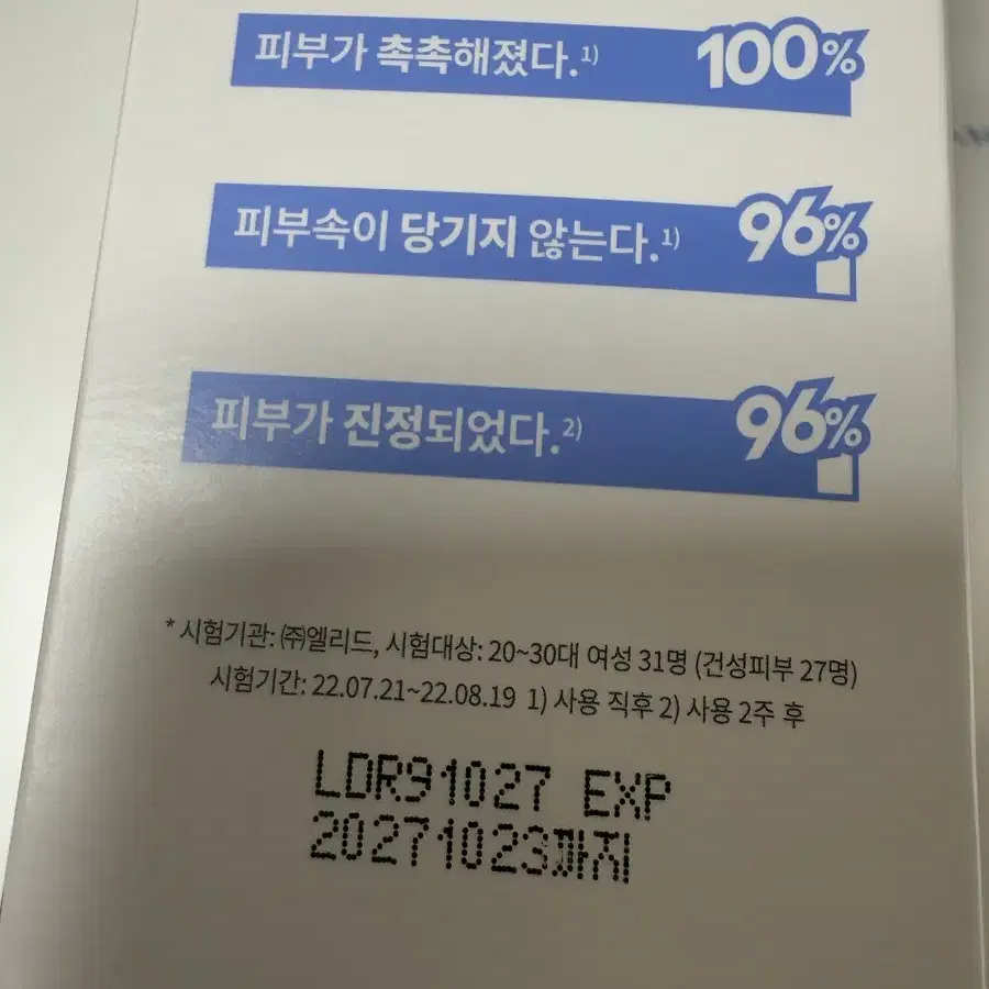 라네즈 크림스킨 300ml + 미스트펌프