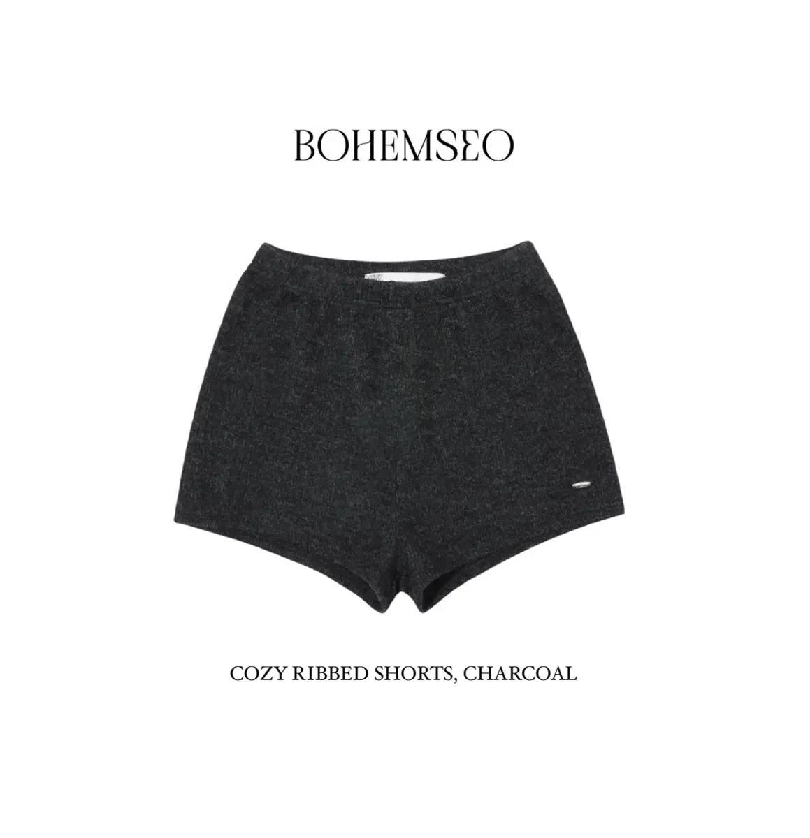 보헴서 코지 리브드 쇼츠 COZY RIBBED SHORTS