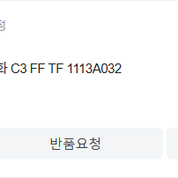 한쿼터신은 아식스 c3 tf 260 팝니다.