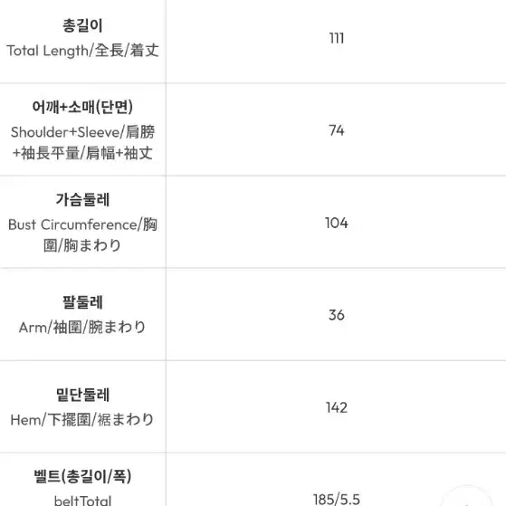 클릭앤퍼니 핸드메이드코트