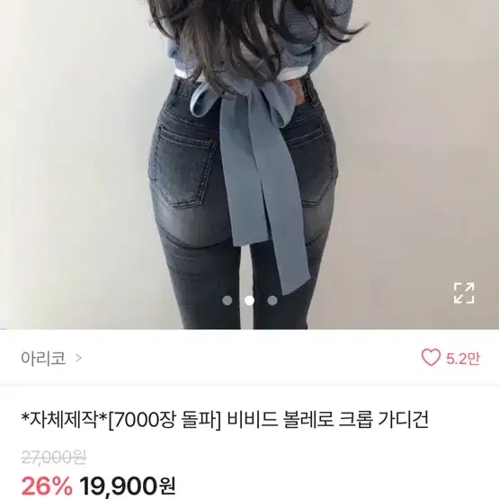 에이블리 아리코 크롭 볼레로 가디건