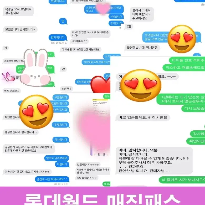 (판매1등) 롯데월드 매직패스 5회/7회 판매