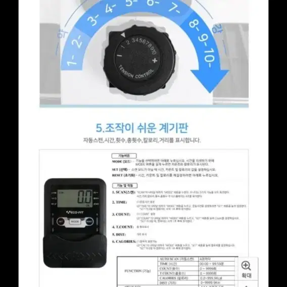 로잉 머신 노젖기 운동기구