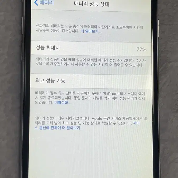 아이폰6 스페이스그레이 64기가