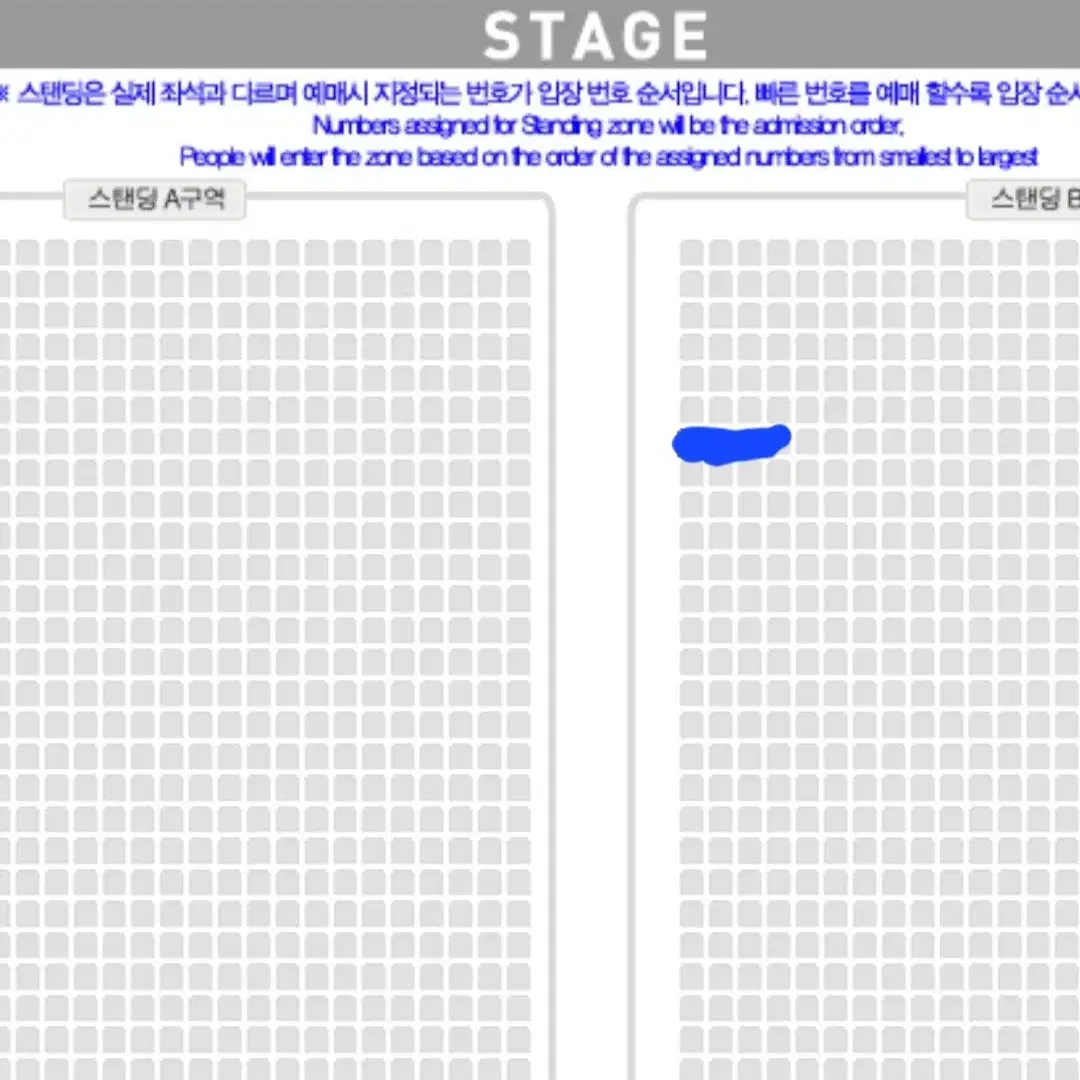 20250118 예성 콘서트 사운드체크석 스탠딩B구역 입장번호15X번