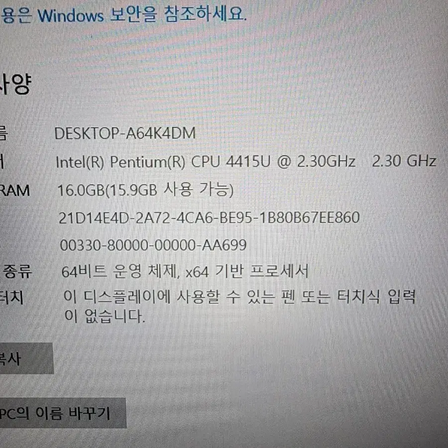 주현15인치팬티엄4415U메모리16기가M.2 256노트뷔
