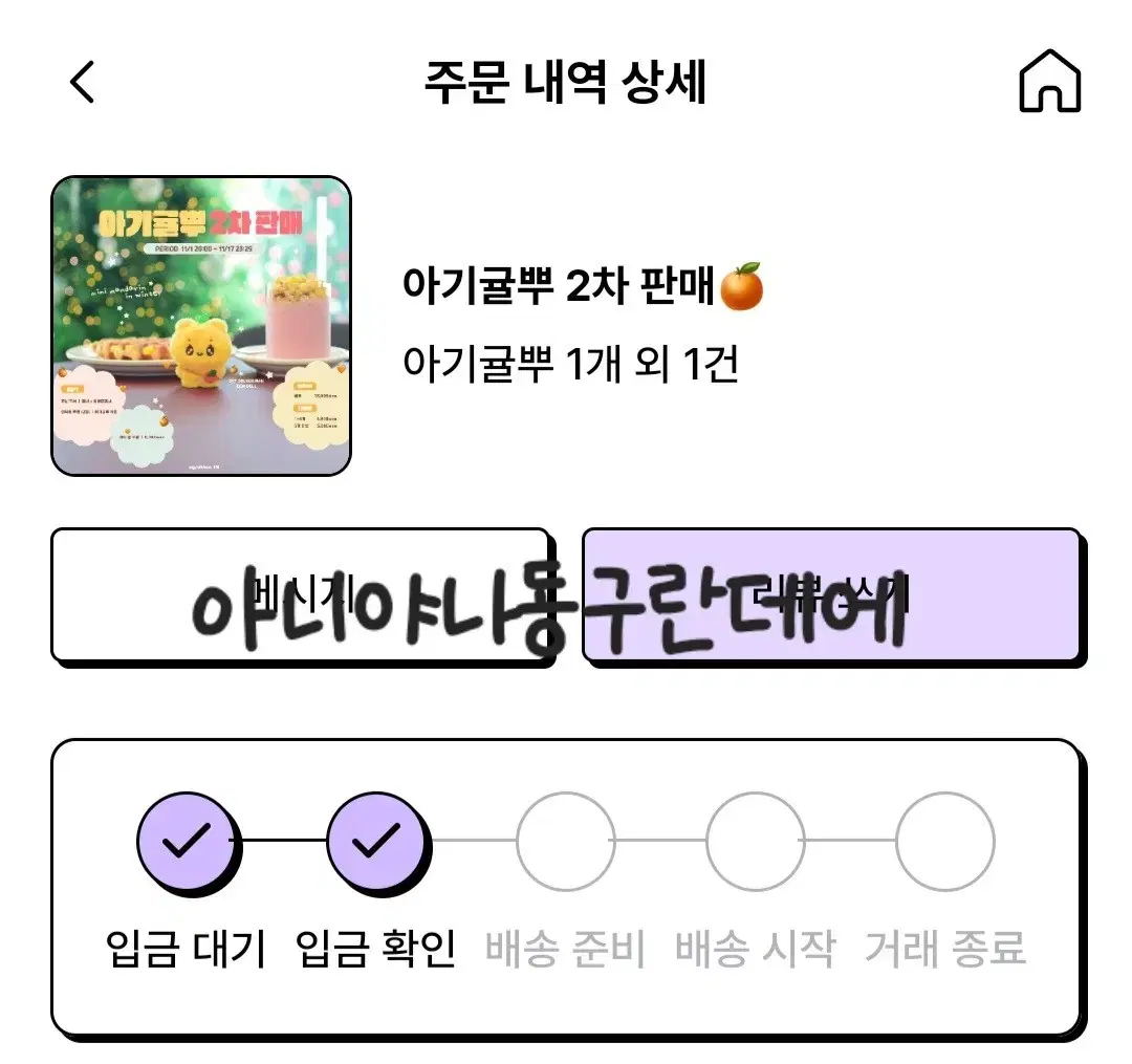 아기귤뿌 양도