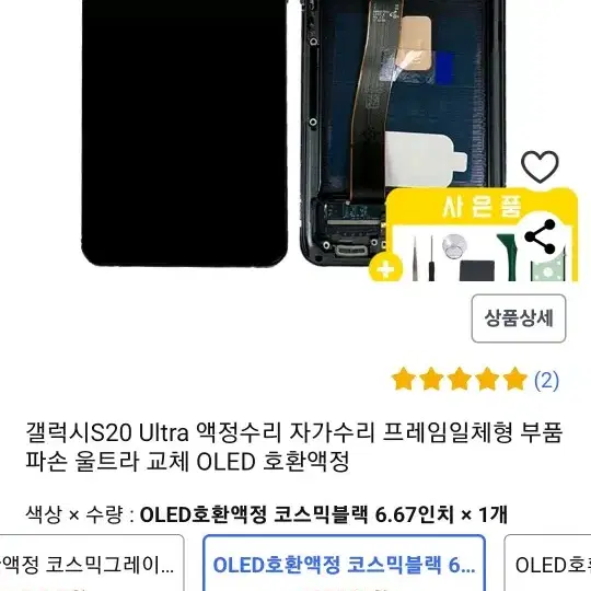 갤럭시s20울트라 액정나간폰 팝니다