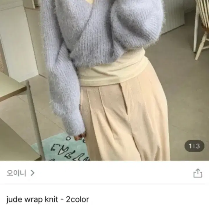 오이니 Jude wrap knit니트