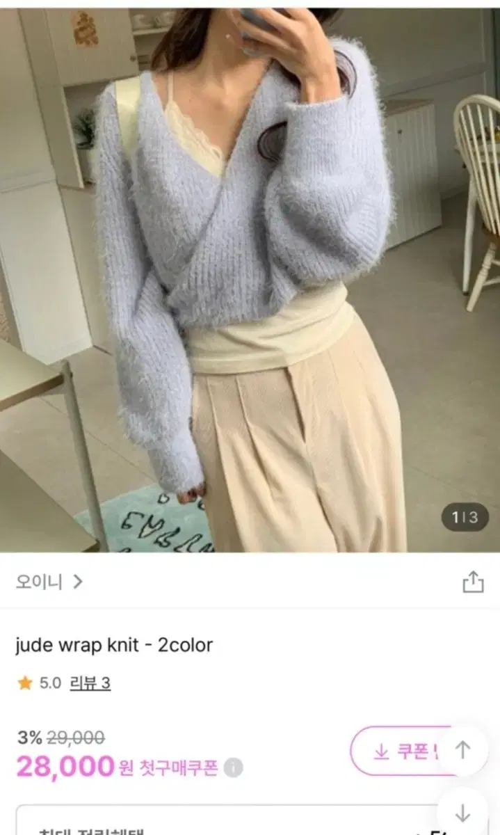 오이니 Jude wrap knit니트