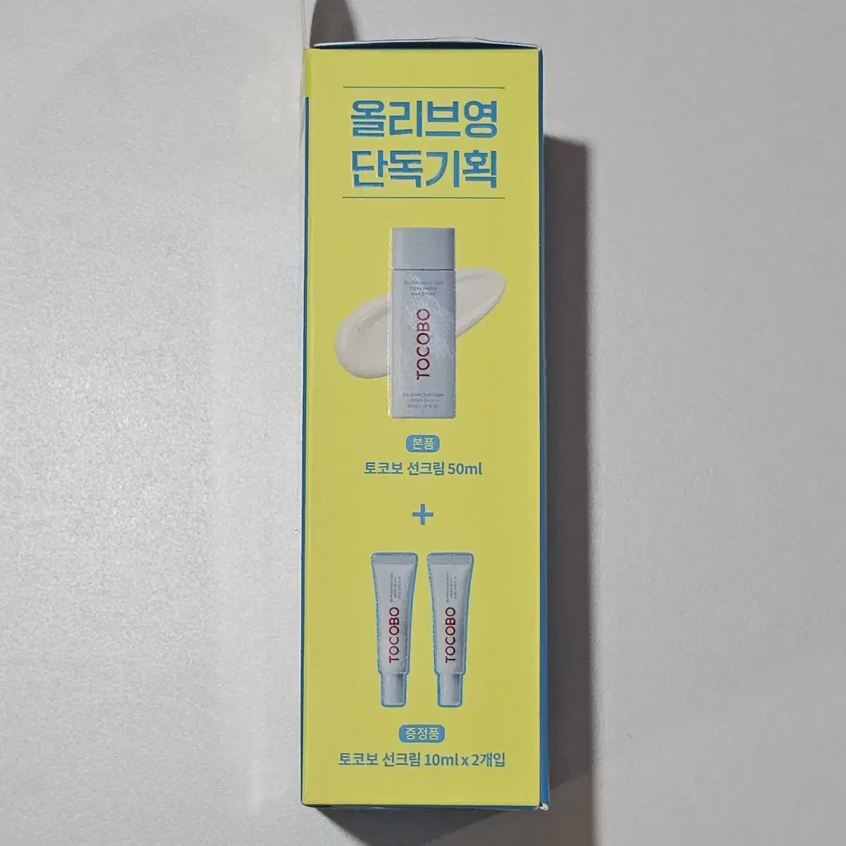 새상품) 토코보 바이오 워터리 선크림 50ml +20ml 기획 썬크림