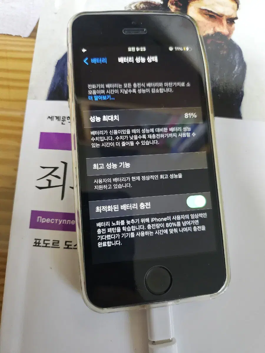 아이폰se1 스그 64gb