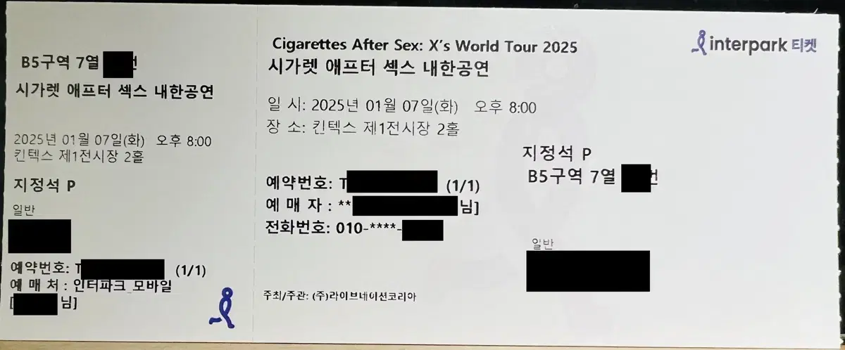 시가렛 애프터 섹스 공연 지정석 P B5구역 7열 1자리 원가양도