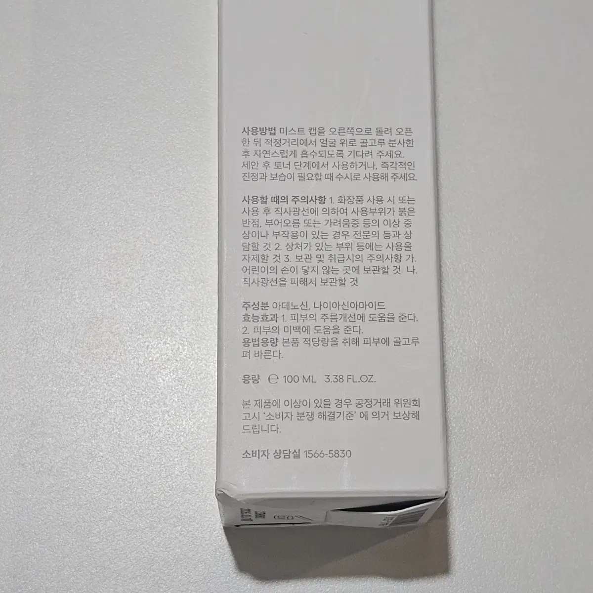 [새상품] 파이코어 디퍼런씨 세럼 미스트 블루바이옴 리페어 100ml