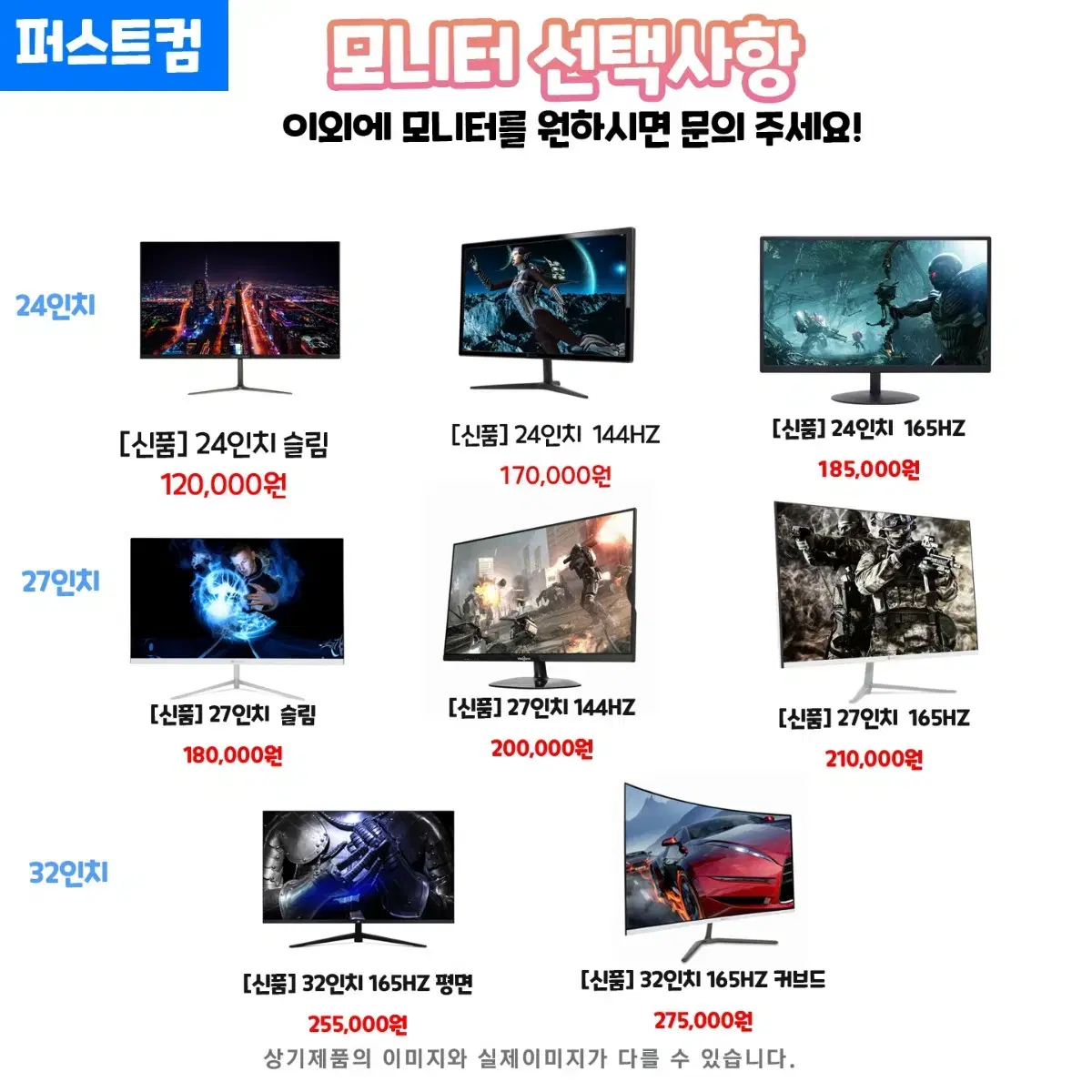 [신품조립PC]라이젠&인텔 RTX4060 핫딜 정말 좋은가격 좋은품질