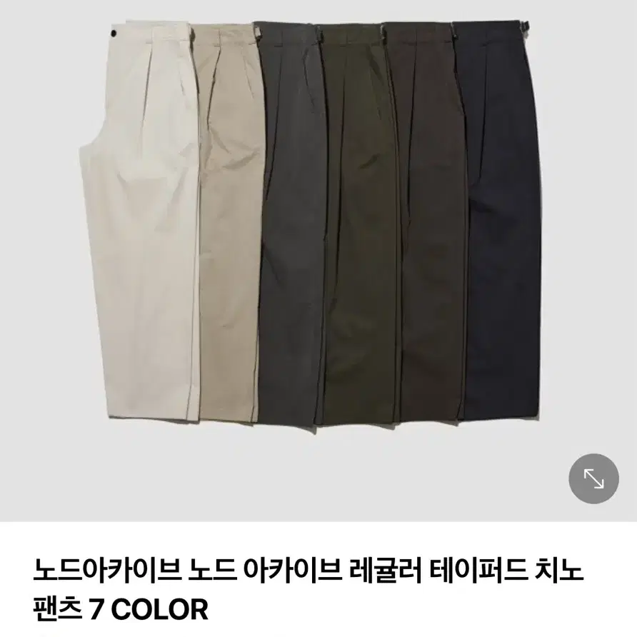 노드아카이브 레귤러치노팬츠