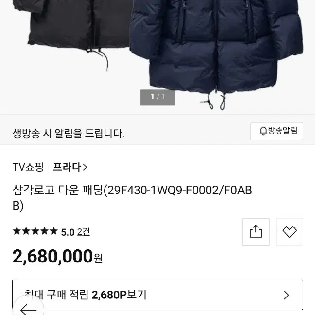 프라다 23FW 여성 리나일론 롱패딩 다크네이비 [42]