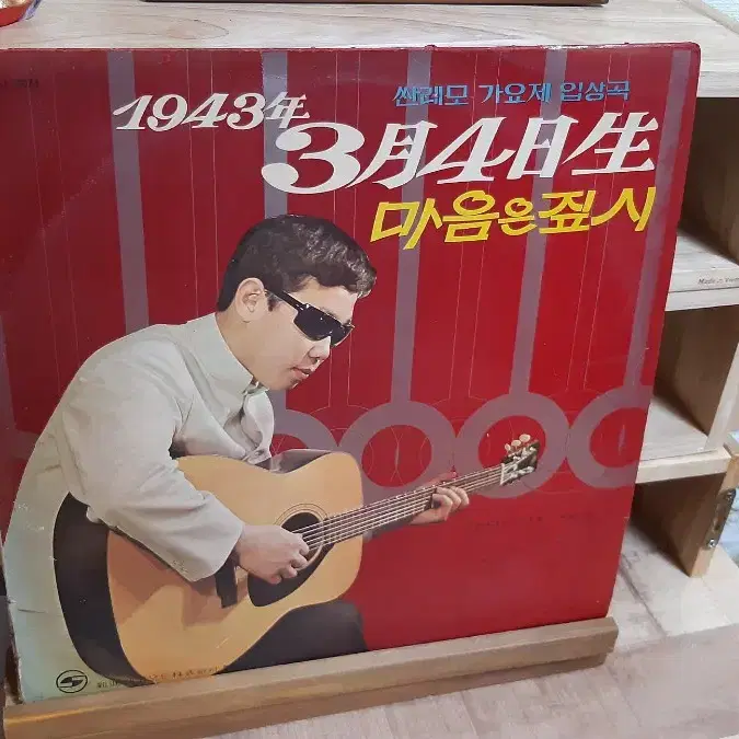 이용복 1943년 3월4일생 lp