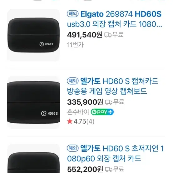 엘가토 게임영상 캡처보드 elgato hd60s