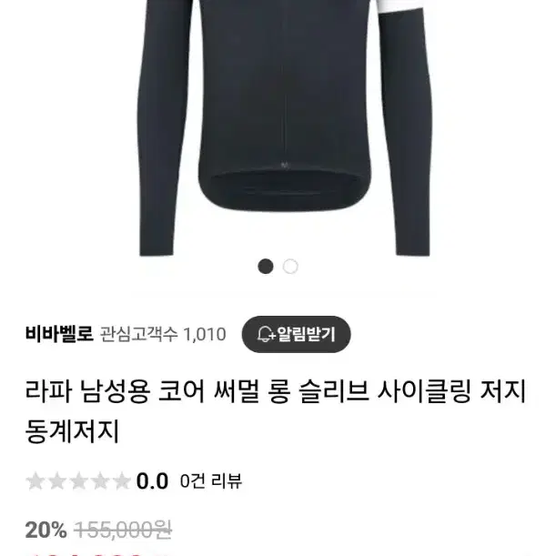 라파 남성 저지(긴팔) 팝니다