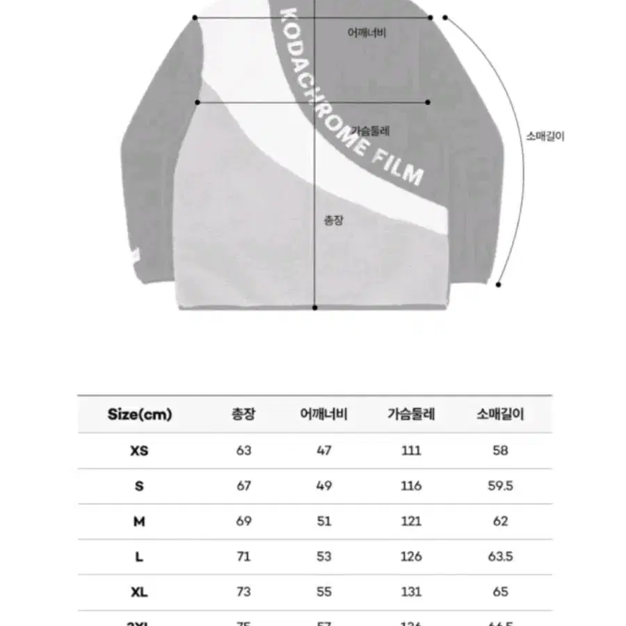 코닥어패럴 코다크롬 플리스 자켓