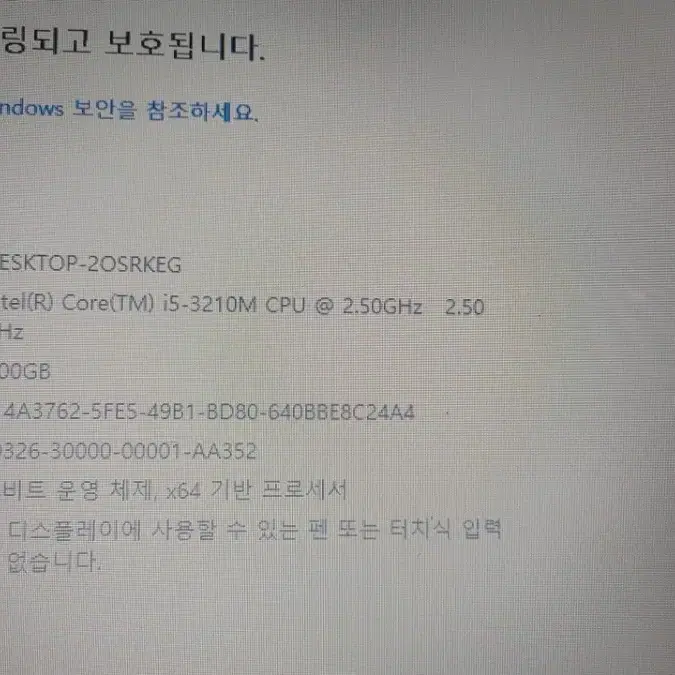 hp i5 3세대,삼성 i7 2세대 부품용 노트북 일괄