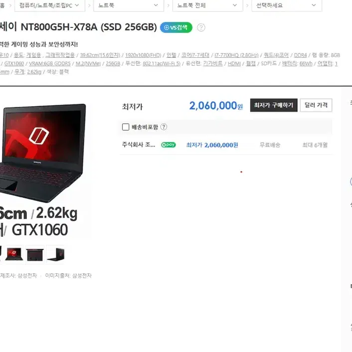 삼성 오디세이 NT800G5H i7 배그옵치롤