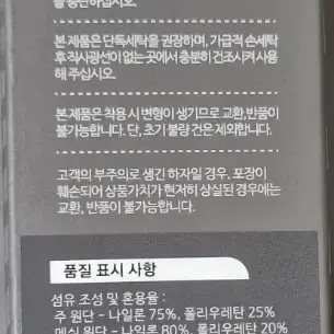 테이핑테크 무릎보호대 (미개봉 새상품)