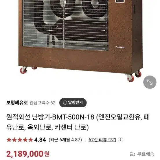 폐유로난방기 팝니다