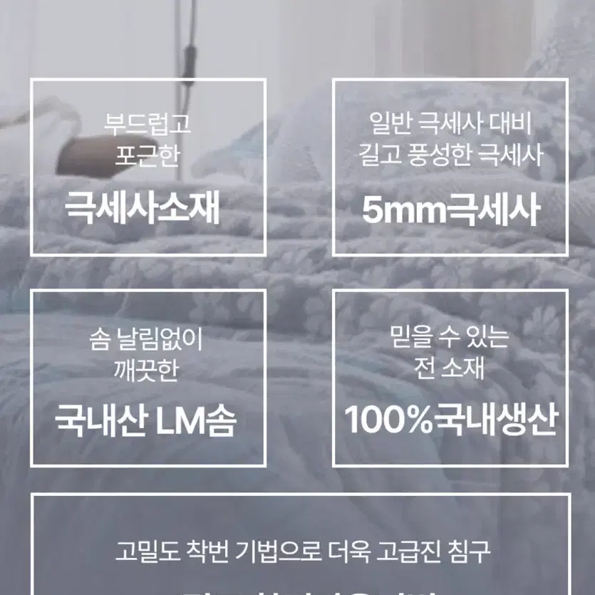 포근하고 부드러운 착번극세사 국내생산 차렵이불 슈퍼싱글 퀸 킹 겨울이불