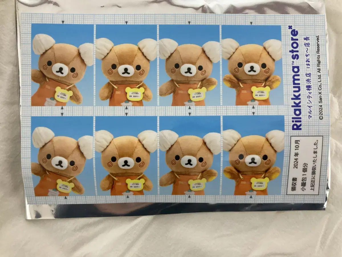 Rilakkuma store manager's photo sticker Yokohama store manager