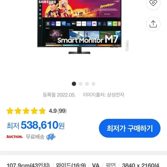 삼성스마트tv 43인치 M7 M7OB S43BM702