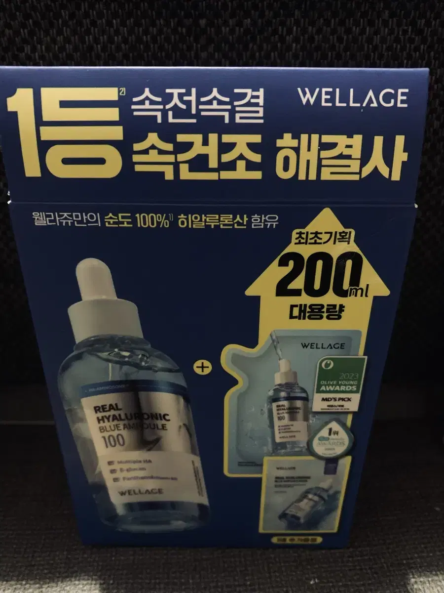 웰라쥬 리얼히알루로닉 블루앰플100ml+100ml리필셋트(새제품)