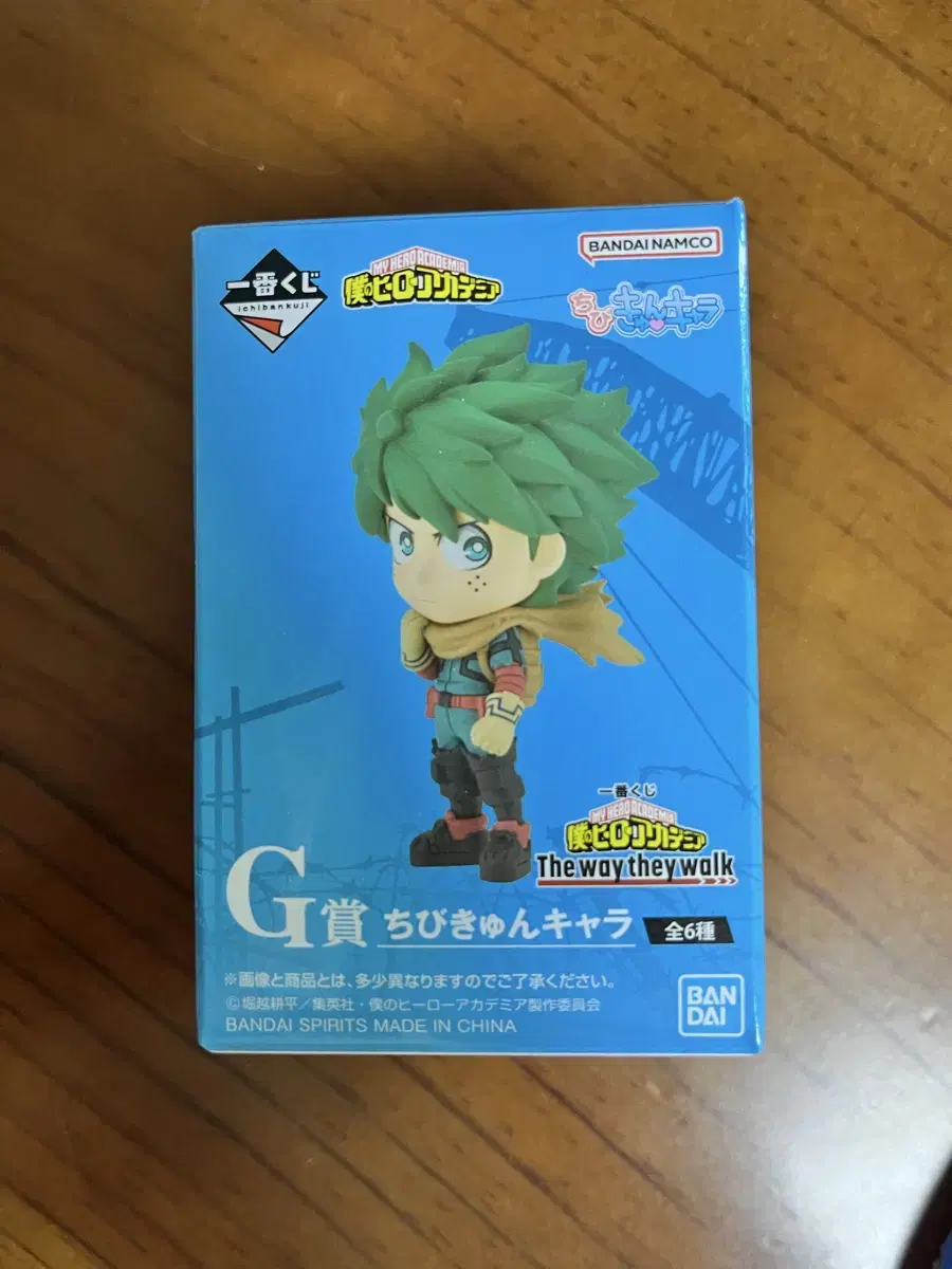 My Hero Academia First Lottery G Prize Random Figurine