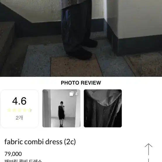 에프터먼데이 LOA fabric combi dress