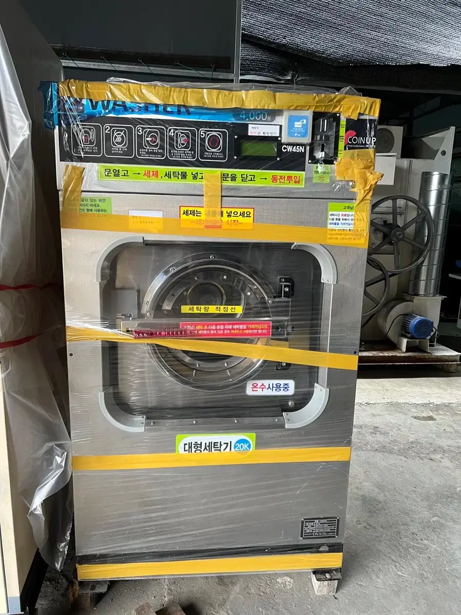 셀프빨래방 | 브랜드 중고거래 플랫폼, 번개장터