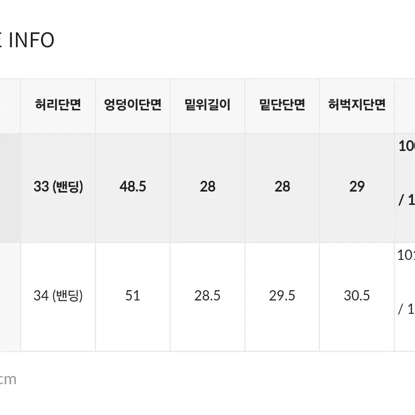 블랙업 에이트 밍크 부츠컷 팬츠 S/short