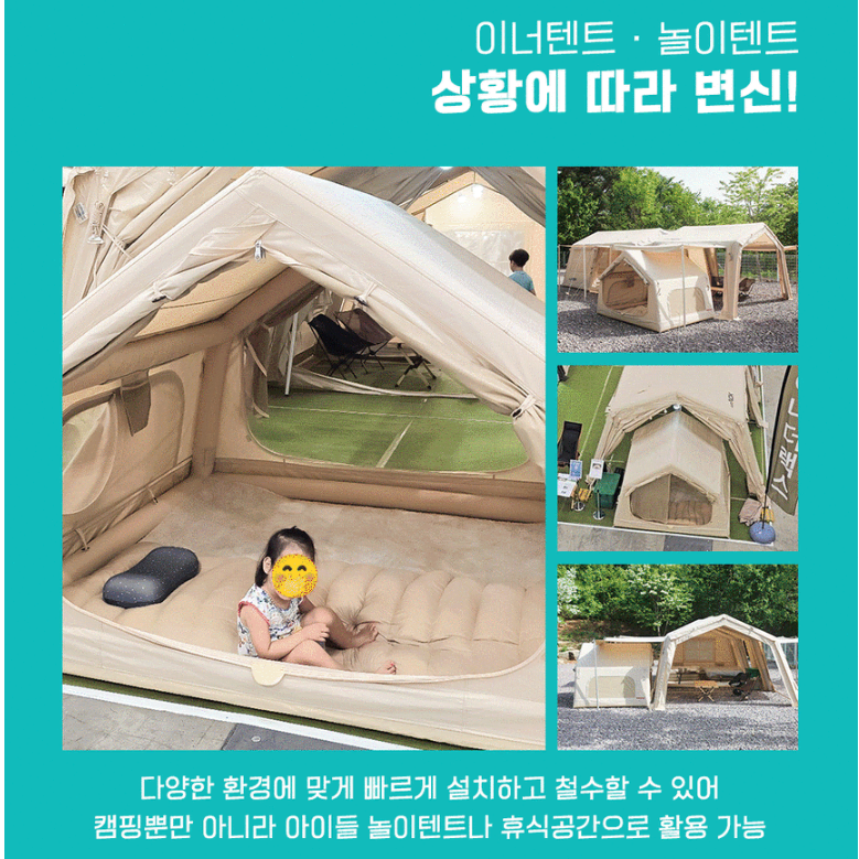 오투라이프 에어노크 미니4.0+전용플라이(포함) 10개한정 에어텐트