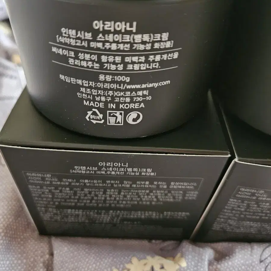 얼굴 영양&수분크림100g 2개