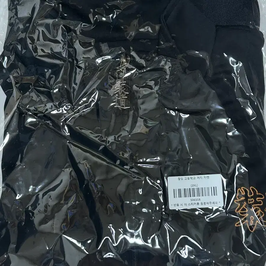 (2XL)가비지타임 갑타 최종수 장도고 져지 2XL XXL 양도