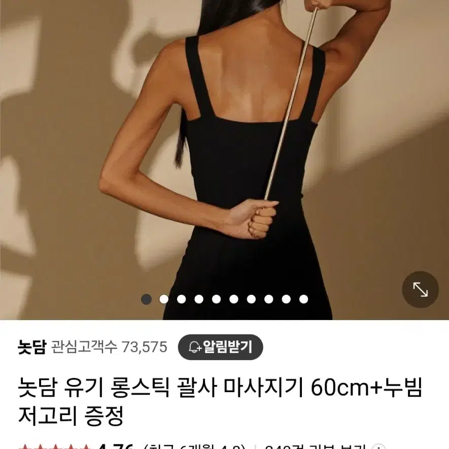 놋담 유기 롱스틱 괄사마사지기